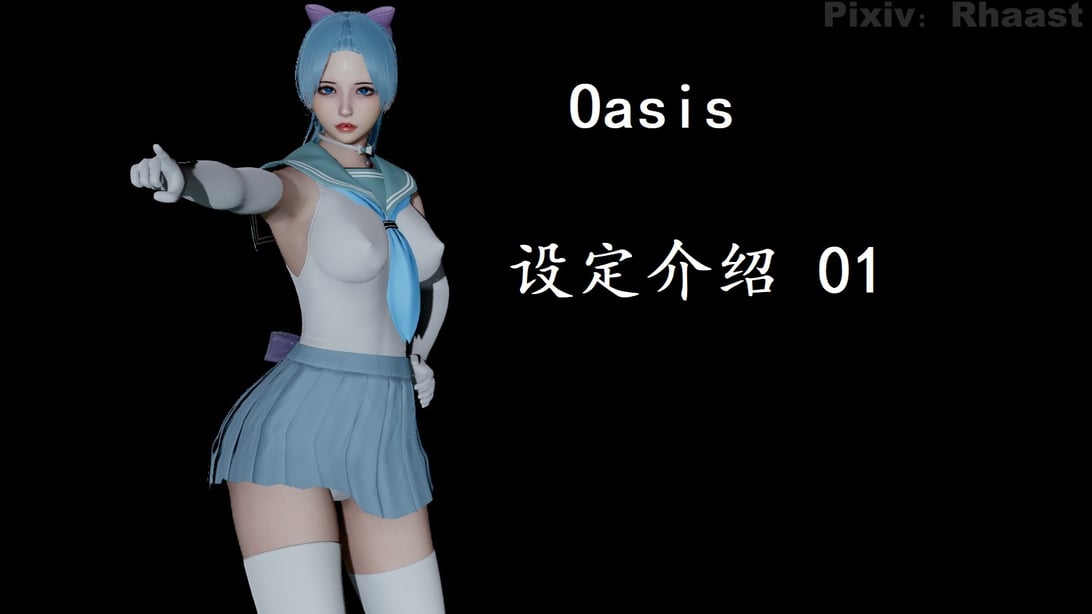 【Rhaast】魔法少女 Oasis 00-08-在线ACG，视频动画，漫画，动漫，绅士游戏，3D漫画，福利图片