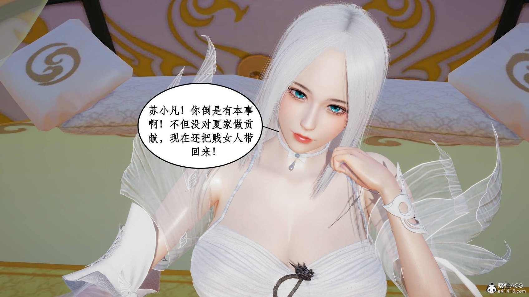 [3D]神州仙女录1-4