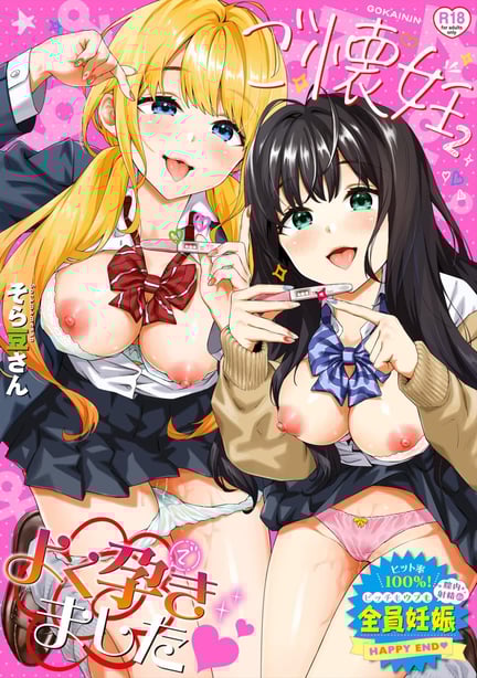 [そら豆さん]ご懐妊2♡(无修正)-在线ACG，视频动画，漫画，动漫，绅士游戏，3D漫画，福利图片