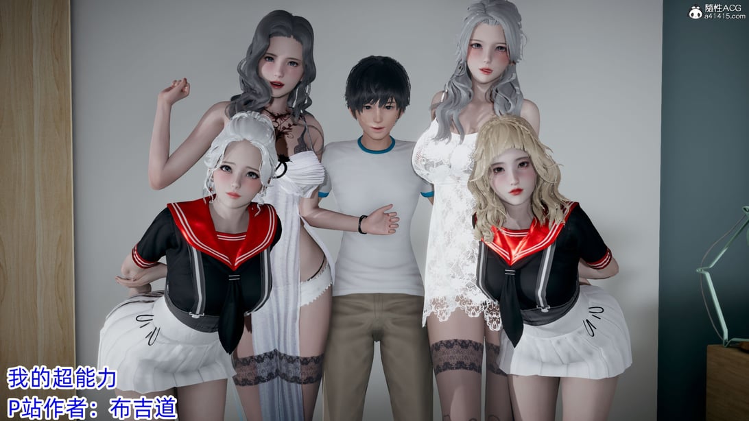 [3D]我的超能力01-03-在线ACG，视频动画，漫画，动漫，绅士游戏，3D漫画，福利图片