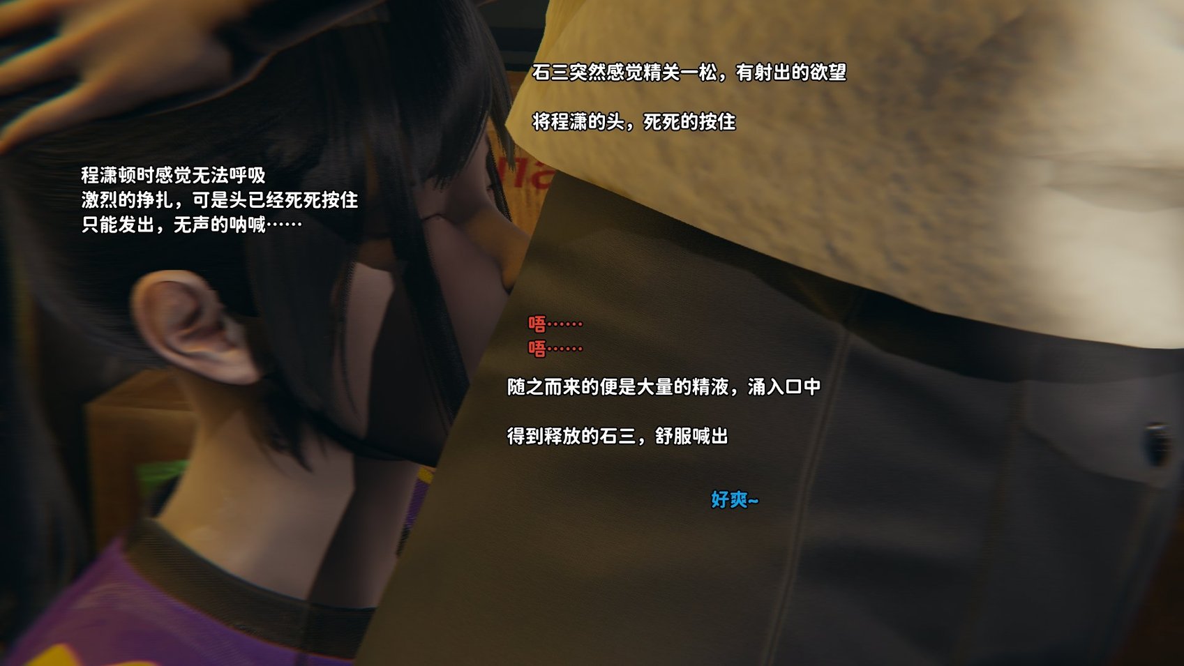 [3D全彩／无修]石三的逆转人生02