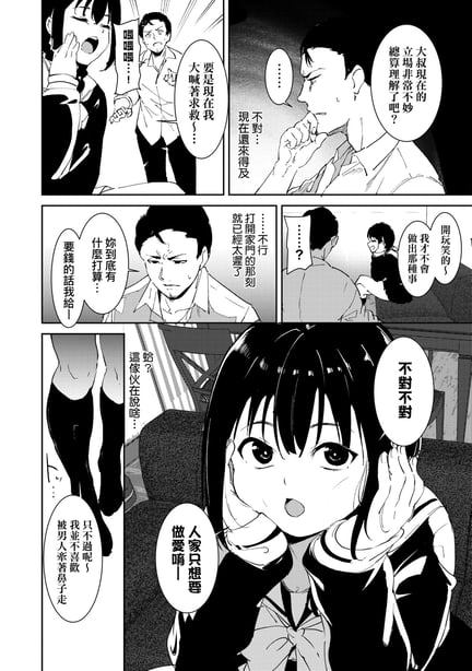 图片[2]-[あるぷ] インモラルーティーン｜不道德例行性行为 [中国翻訳] [DL版] - 在线ACG，视频动画，漫画，动漫，绅士游戏，3D漫画，福利图片-在线ACG，视频动画，漫画，动漫，绅士游戏，3D漫画，福利图片