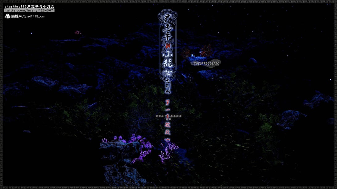 [3D]神雕秘传·小龙女定制版01-破处(上)-在线ACG，视频动画，漫画，动漫，绅士游戏，3D漫画，福利图片