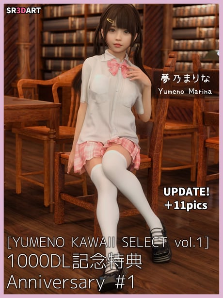 [SR3DART] [YUMENO KAWAII SELECT vol.1] Marina ~After school~-在线ACG，视频动画，漫画，动漫，绅士游戏，3D漫画，福利图片