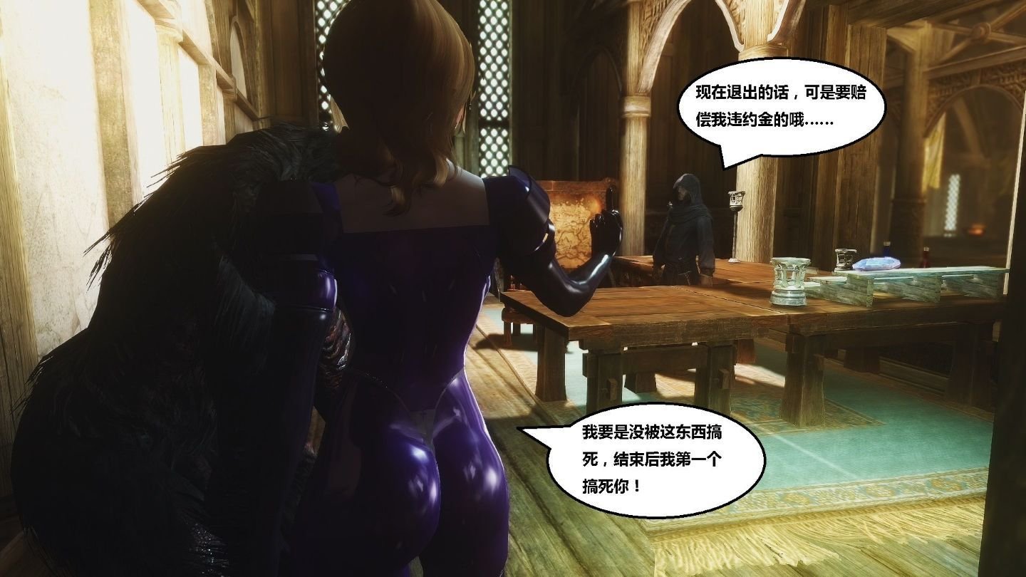 [3D]罗丝琳传奇 番外卷2