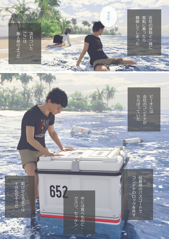 [3D][空色工房] セクハラお兄さんと无人岛漂流