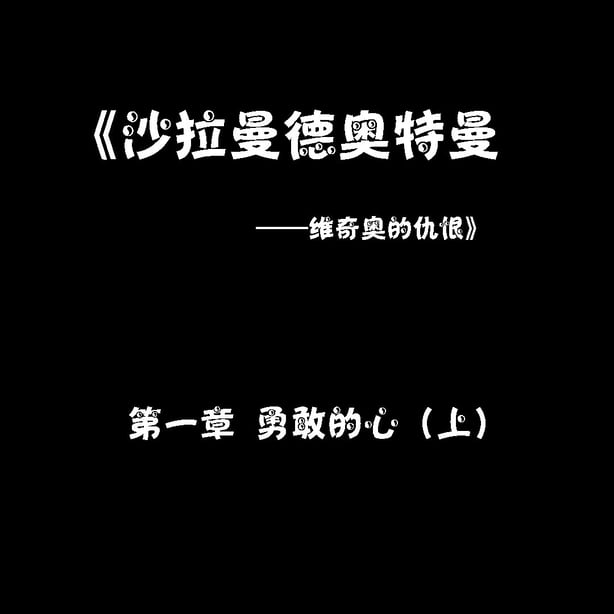 [桃花铺子]勇敢的心 - 在线ACG，视频动画，漫画，动漫，绅士游戏，3D漫画，福利图片-在线ACG，视频动画，漫画，动漫，绅士游戏，3D漫画，福利图片