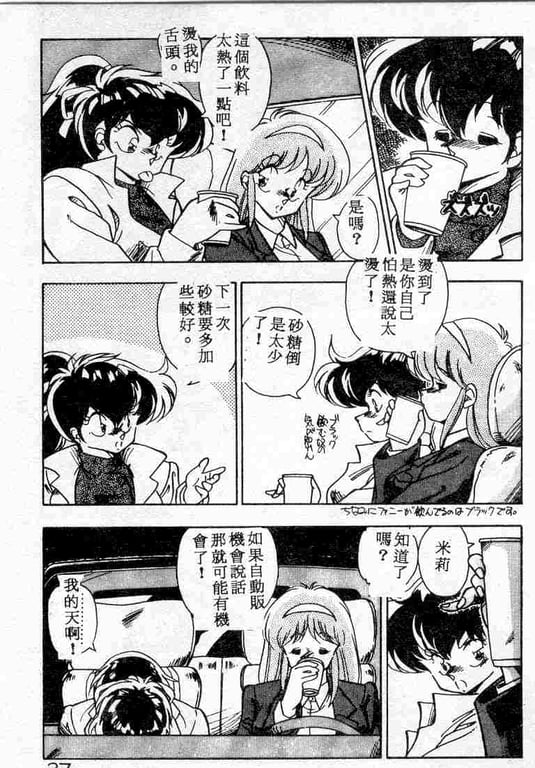 图片[2]-[ひんでんブルグ] むちむち♡パトロール - 在线ACG，视频动画，漫画，动漫，绅士游戏，3D漫画，福利图片-在线ACG，视频动画，漫画，动漫，绅士游戏，3D漫画，福利图片