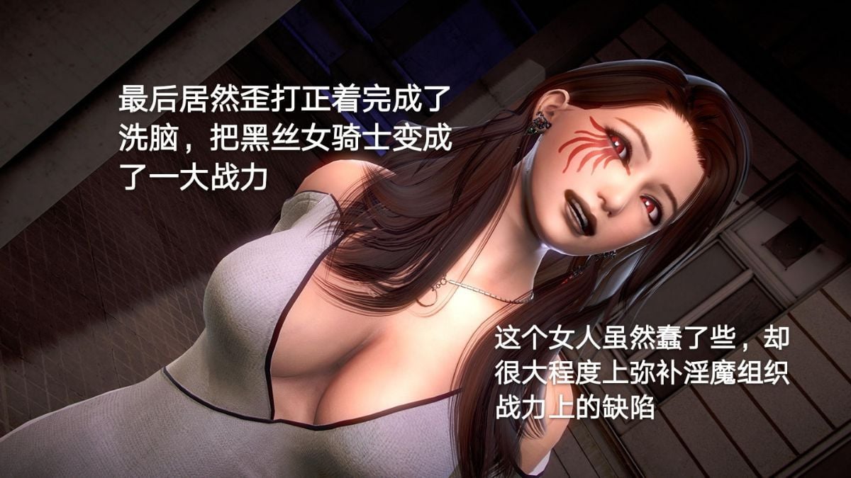 [3D]黑丝女骑士第1-2部 +短篇