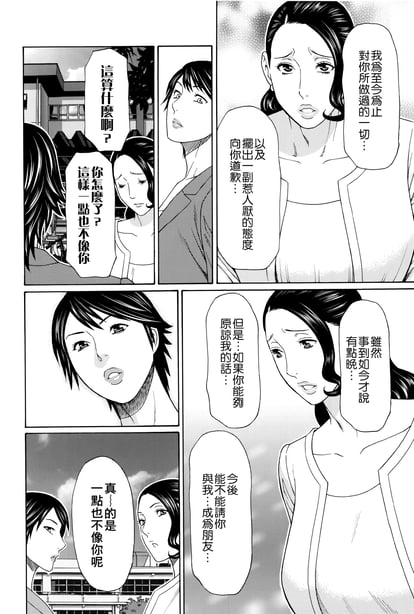图片[3]-[タカスギコウ] 无明の涡 [远古守望者] - 在线ACG，视频动画，漫画，动漫，绅士游戏，3D漫画，福利图片-在线ACG，视频动画，漫画，动漫，绅士游戏，3D漫画，福利图片