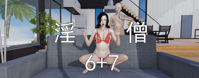 [中文][新漫][3D]淫僧01-07[洗脳]-中文绅士游戏下载,黄游,色情手机游戏,绅士漫画,里番