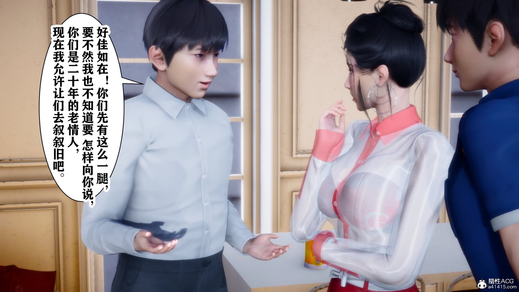 [3D]交换妻子