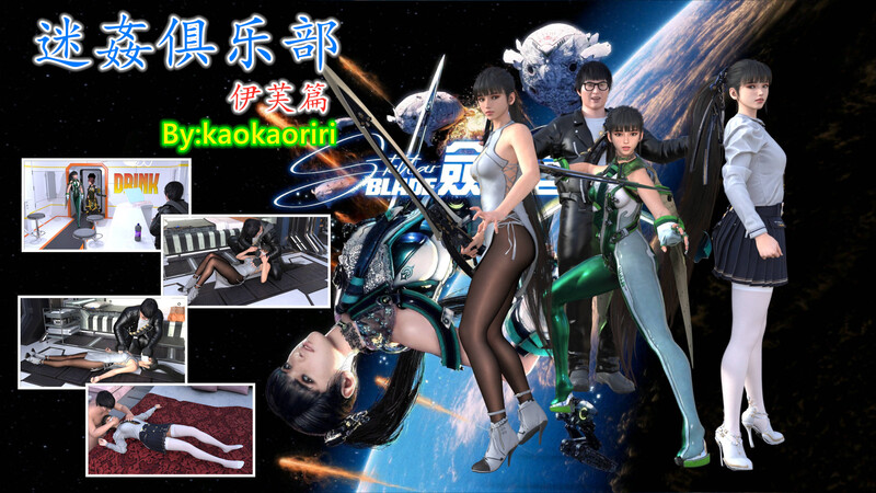 [中文][漫][3D]迷奸俱乐部01-02[眠奸] [266P]-中文绅士游戏下载,黄游,色情手机游戏,绅士漫画,里番