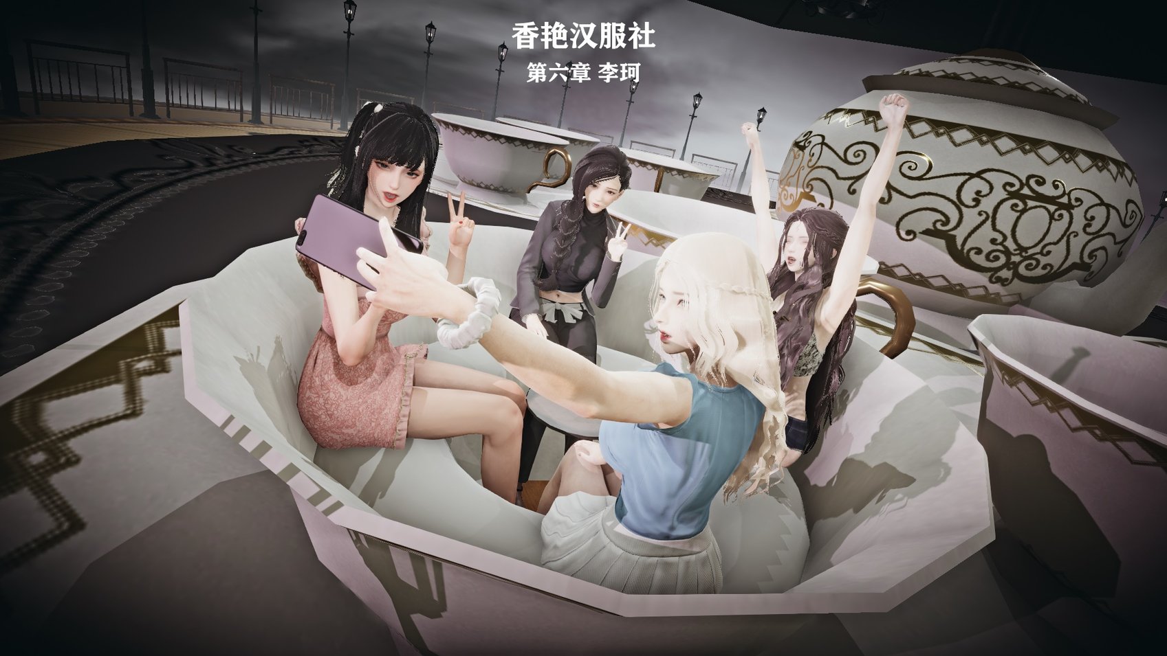 香艳汉服社第6-7话