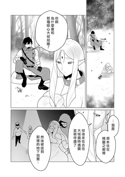 图片[3]-[远山ブリン] 勇者さまは报酬に人妻をご希望です [我怎么又在汉化] - 在线ACG，视频动画，漫画，动漫，绅士游戏，3D漫画，福利图片-在线ACG，视频动画，漫画，动漫，绅士游戏，3D漫画，福利图片