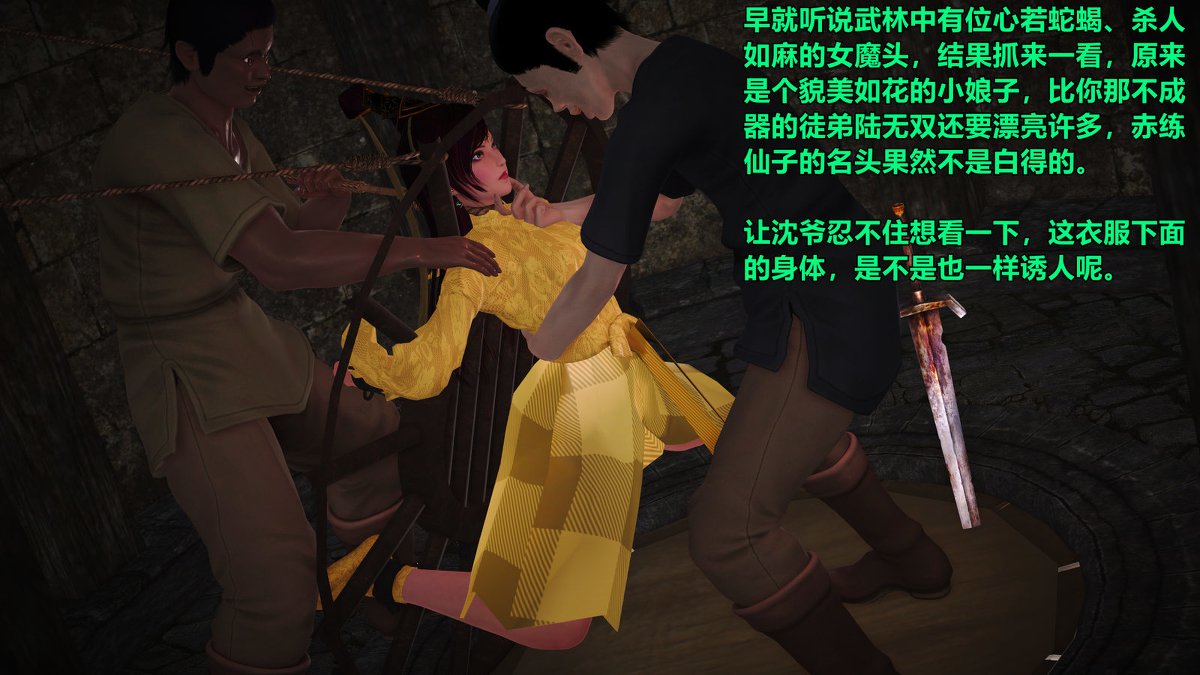 [smallflyingrat] 古墓仙子01