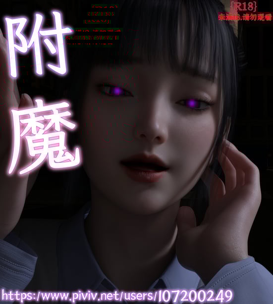 [Xiyun]附魔 - 在线ACG，视频动画，漫画，动漫，绅士游戏，3D漫画，福利图片-在线ACG，视频动画，漫画，动漫，绅士游戏，3D漫画，福利图片