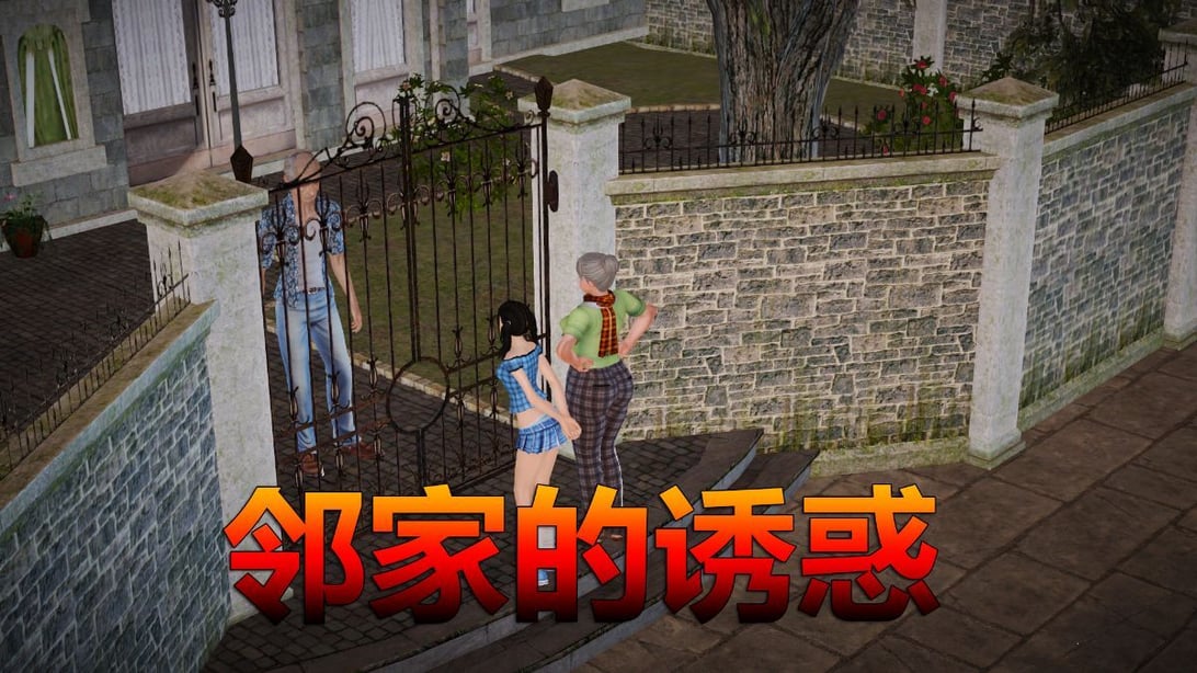 [3D]邻家的诱惑 - 在线ACG，视频动画，漫画，动漫，绅士游戏，3D漫画，福利图片-在线ACG，视频动画，漫画，动漫，绅士游戏，3D漫画，福利图片