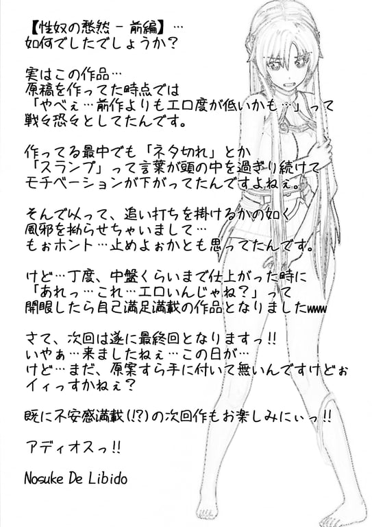 图片[3]-[NosukeDeLibido] Stray Asuna\'s Occasion 07 - 性奴の愁然【前编】 (ソードアート・オンライン) - 在线ACG，视频动画，漫画，动漫，绅士游戏，3D漫画，福利图片-在线ACG，视频动画，漫画，动漫，绅士游戏，3D漫画，福利图片