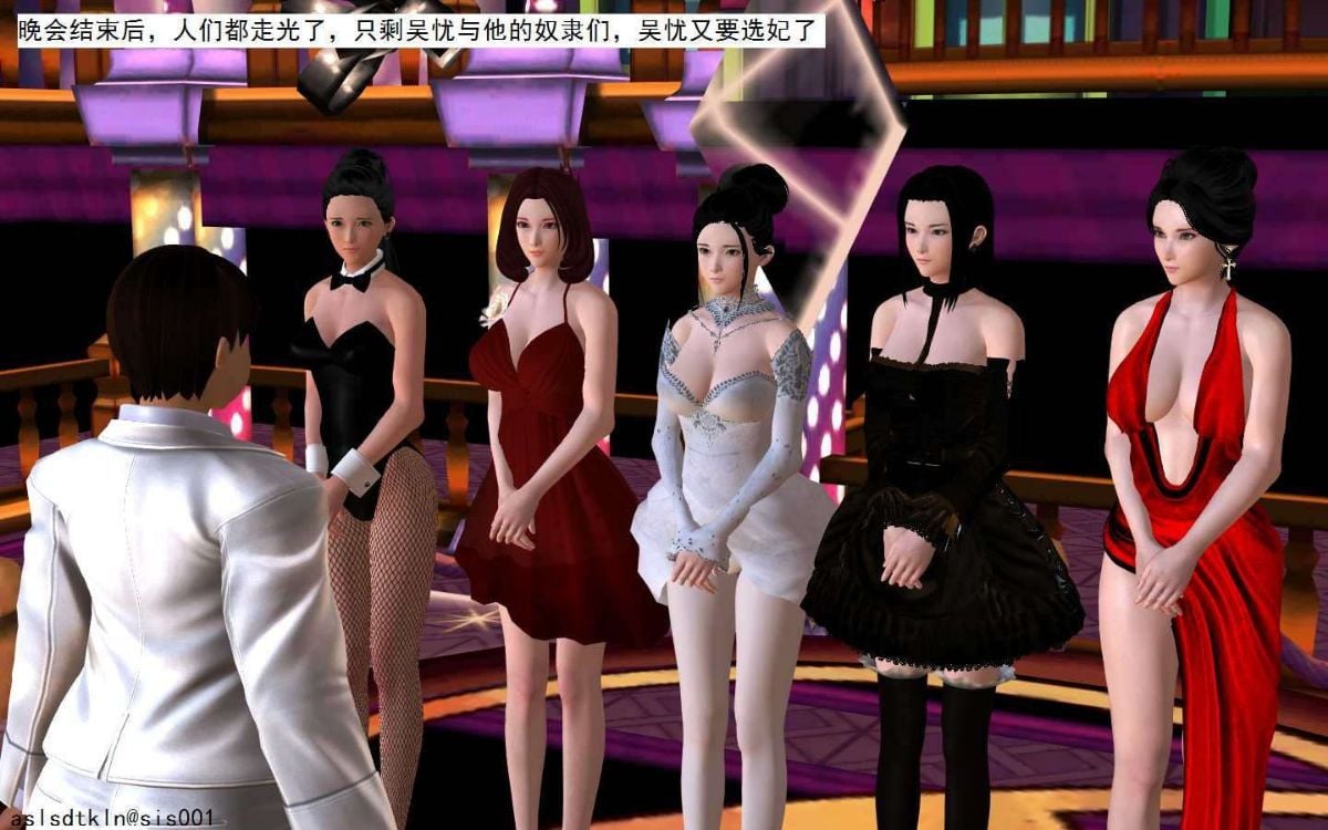 [3D]校园奴隶契约 番外 期末晚会篇