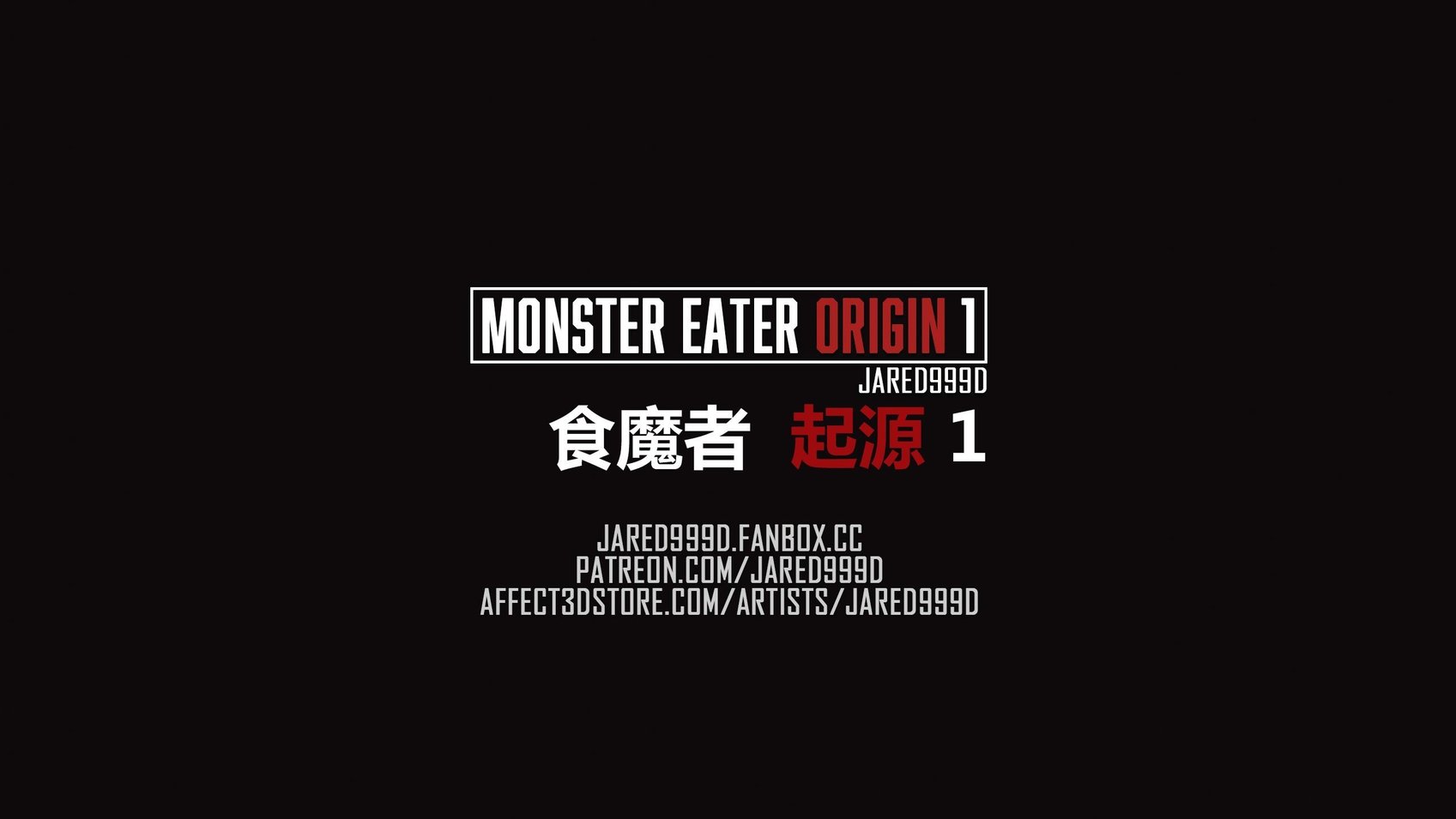 [Jared999D] Monster Eater Origin 1 Karen\\\'s