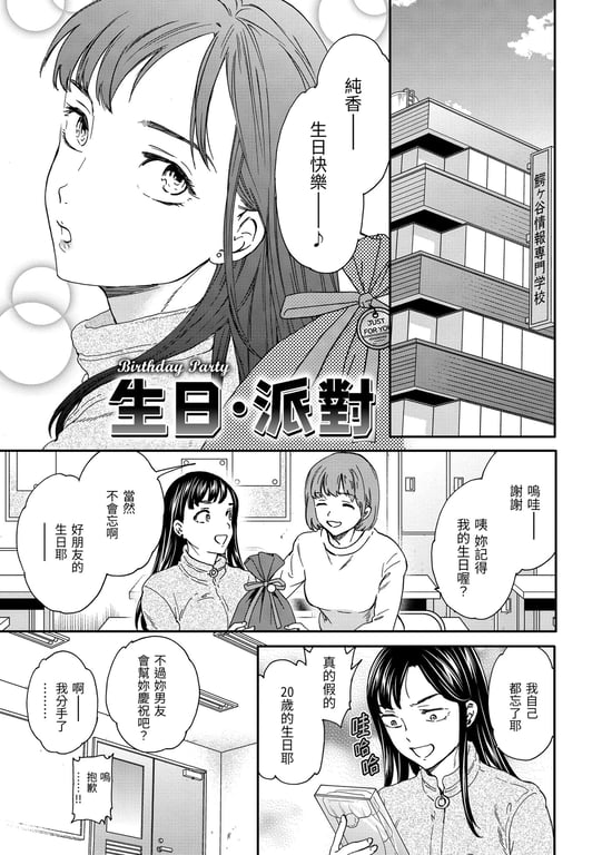 图片[2]-[Cuvie] 触れて、その先へ、奥へ｜碰触我，直到最深处 [中国翻訳] [无修正] [DL版] - 在线ACG，视频动画，漫画，动漫，绅士游戏，3D漫画，福利图片-在线ACG，视频动画，漫画，动漫，绅士游戏，3D漫画，福利图片