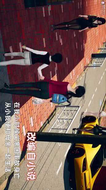 【3D】我与母亲-在线ACG，视频动画，漫画，动漫，绅士游戏，3D漫画，福利图片