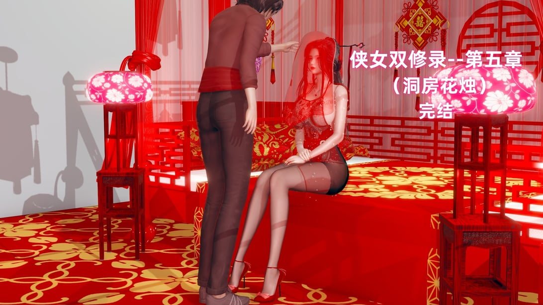 【Ali】侠女双修录 第5章-在线ACG，视频动画，漫画，动漫，绅士游戏，3D漫画，福利图片