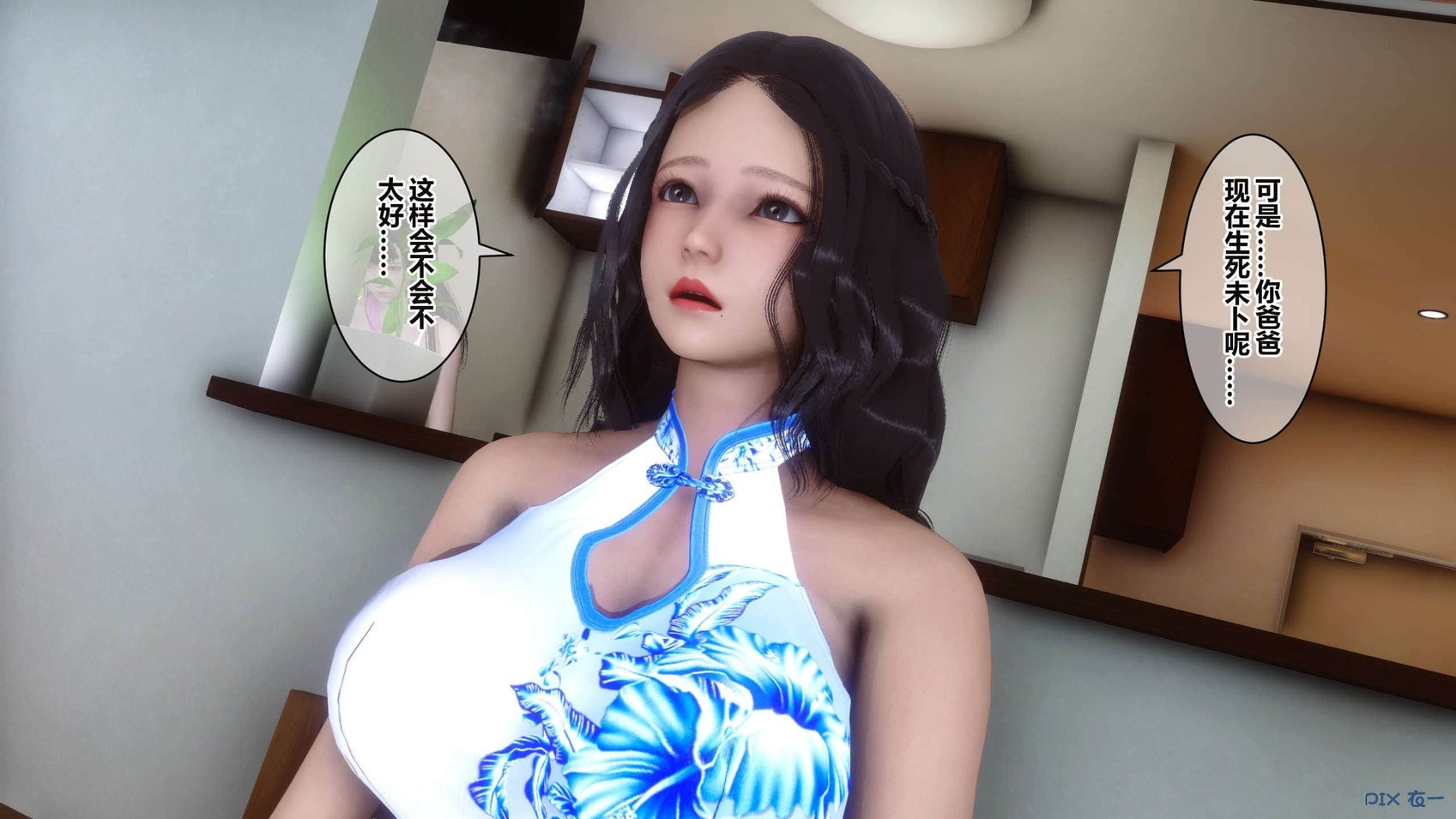 [衣一] 秘密 16