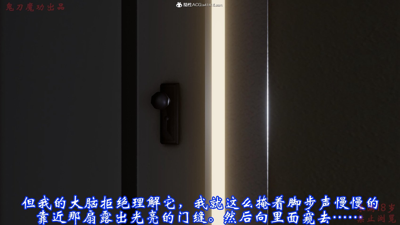 [鬼刀魔功] 睡妻