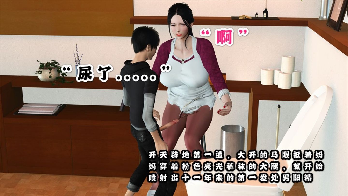 [3D]插入裤袜妈妈的巨尻 - 母爱のパン