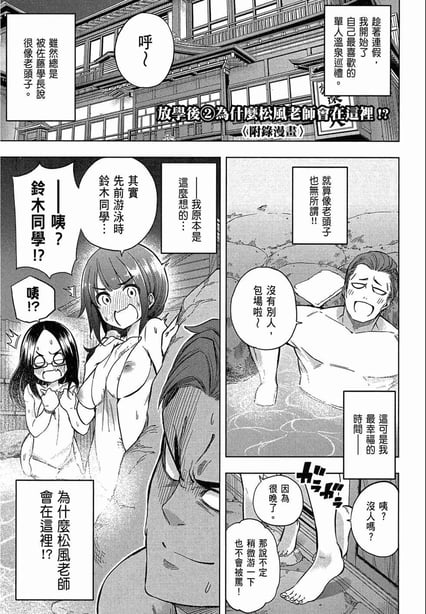 图片[3]-[苏募ロウ] なんでここに先生が！｜为什么老师会在这里！？_02卷 - 在线ACG，视频动画，漫画，动漫，绅士游戏，3D漫画，福利图片-在线ACG，视频动画，漫画，动漫，绅士游戏，3D漫画，福利图片