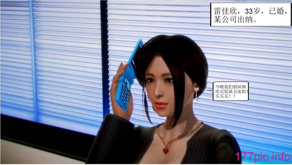 [3D]将计就计1-3-在线ACG，视频动画，漫画，动漫，绅士游戏，3D漫画，福利图片