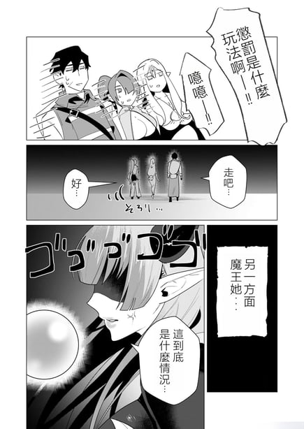 图片[3]-[远山ブリン] 勇者さまは报酬に人妻をご希望です 2巻 [我怎么在汉化] - 在线ACG，视频动画，漫画，动漫，绅士游戏，3D漫画，福利图片-在线ACG，视频动画，漫画，动漫，绅士游戏，3D漫画，福利图片