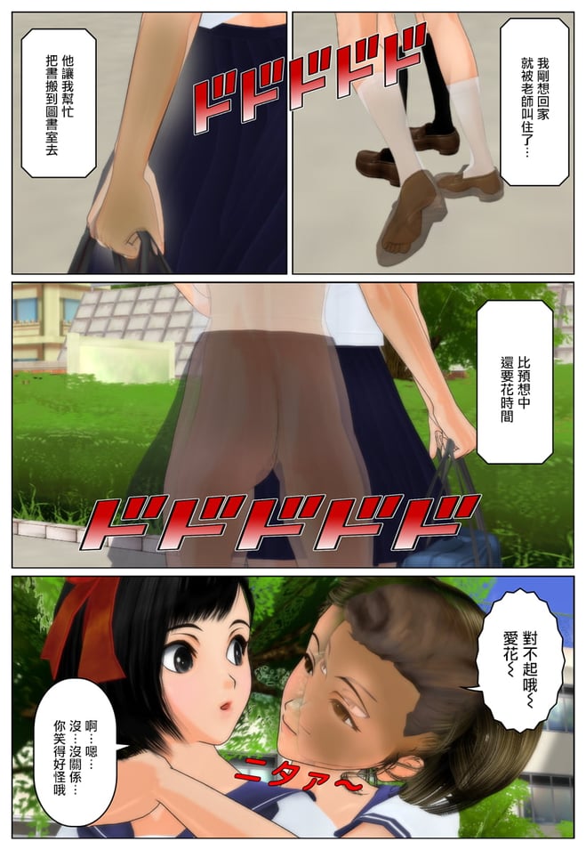【皮モノ漫画】横取り[中国翻訳]