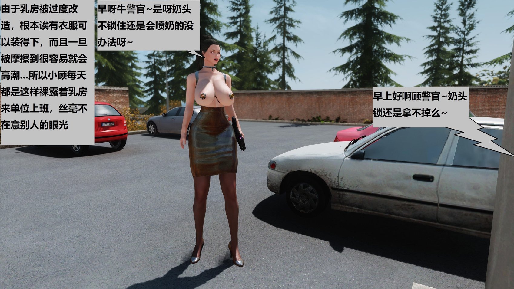 [3D]性奴隶卧底03