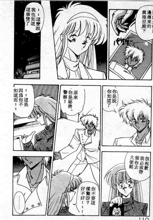 图片[3]-[ひんでんブルグ] むちむち♡パトロール - 在线ACG，视频动画，漫画，动漫，绅士游戏，3D漫画，福利图片-在线ACG，视频动画，漫画，动漫，绅士游戏，3D漫画，福利图片