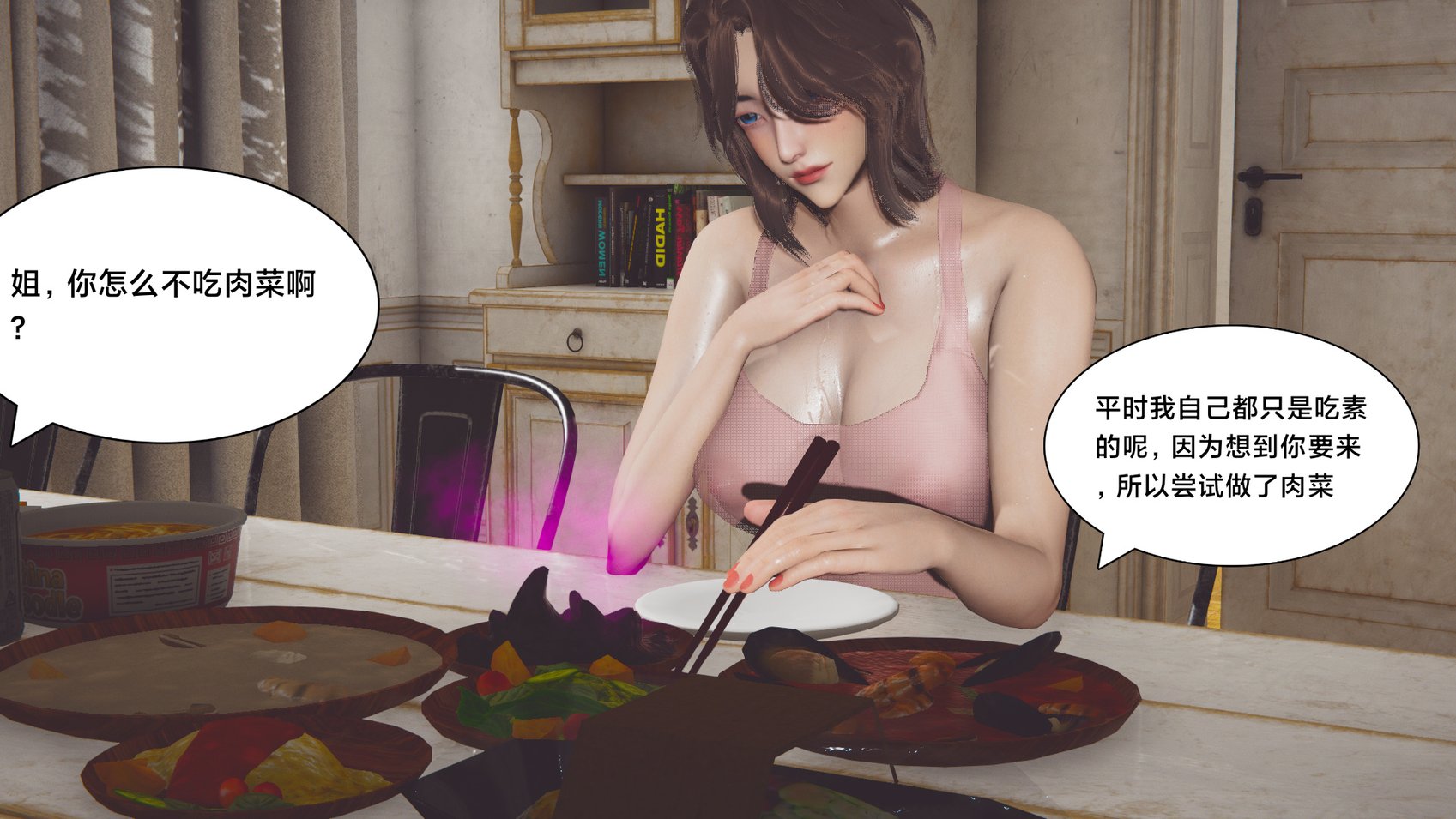 [Shiun] 一个爱情故事 1-7