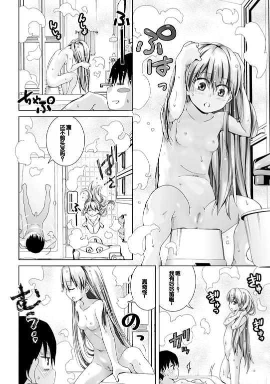 图片[2]-[松本きちぢ] 无防备な姉とか姪とか妹がいる日常 [DL版] [甜族星人赞助汉化] - 在线ACG，视频动画，漫画，动漫，绅士游戏，3D漫画，福利图片-在线ACG，视频动画，漫画，动漫，绅士游戏，3D漫画，福利图片