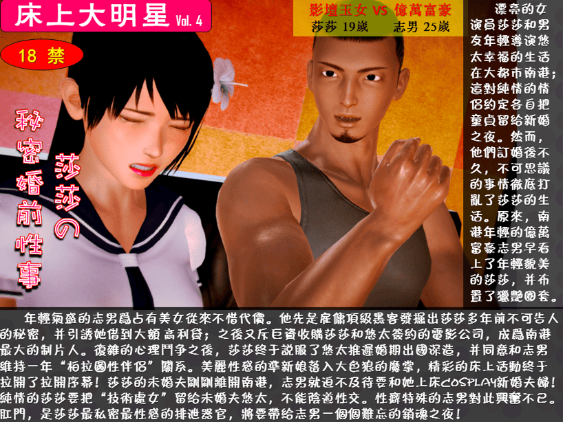 [3D]莎莎の秘密婚前性事 - 在线ACG，视频动画，漫画，动漫，绅士游戏，3D漫画，福利图片-在线ACG，视频动画，漫画，动漫，绅士游戏，3D漫画，福利图片