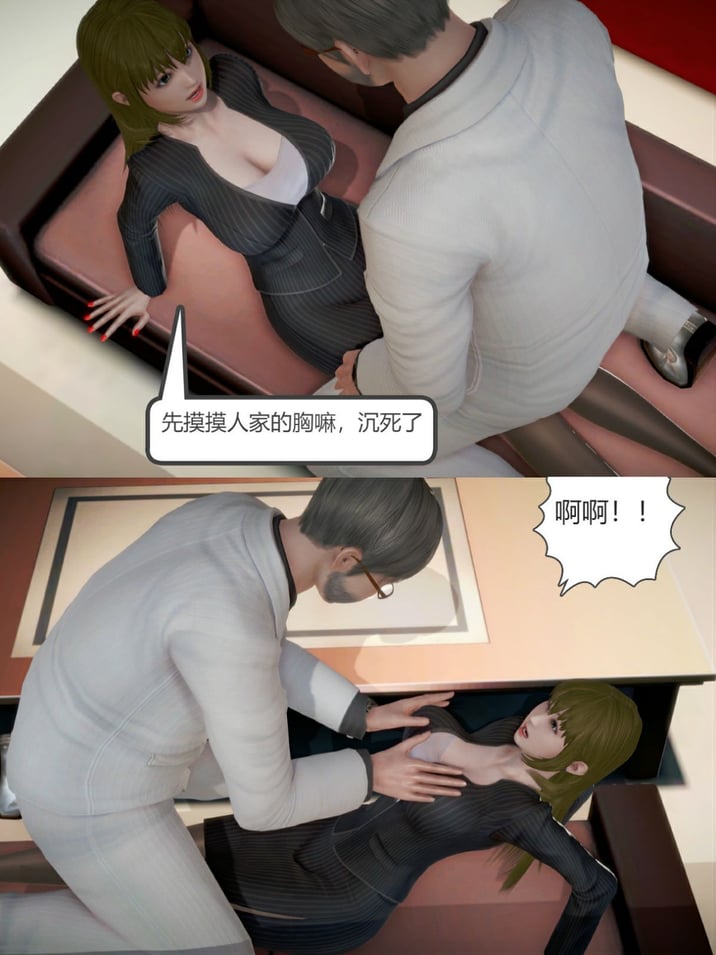 [3D]满足教授 01-04(完)