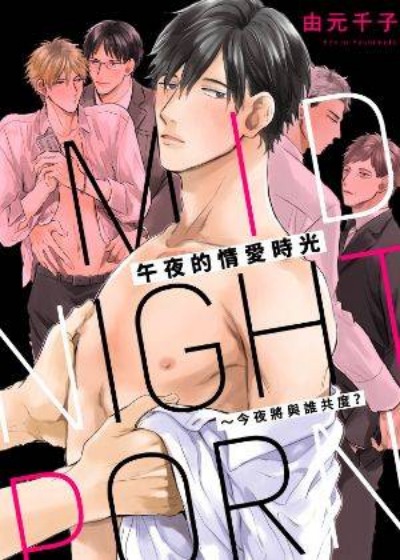 午夜的情爱时光～今夜将与谁共度？-在线ACG，视频动画，漫画，动漫，绅士游戏，3D漫画，福利图片