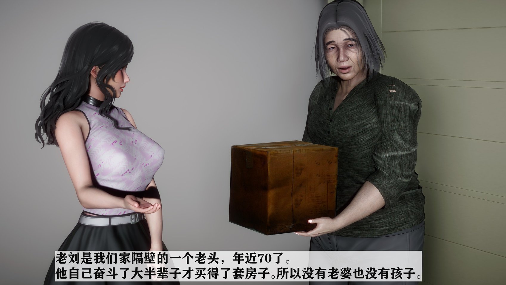 [唐] 妻子的恋爱 上