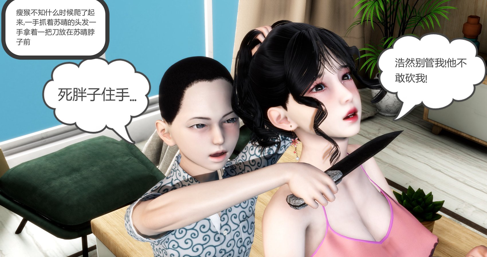 [风筝] 妈妈和女友是仇敌的性奴 8