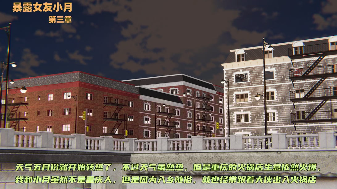 [不爱我就拉倒] 暴露女友小月 第03章（无水印、无码）-在线ACG，视频动画，漫画，动漫，绅士游戏，3D漫画，福利图片