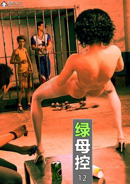 图片[1]-[wuming] 绿母控 第12章（有水印、无码、完整版） - 在线ACG，视频动画，漫画，动漫，绅士游戏，3D漫画，福利图片-在线ACG，视频动画，漫画，动漫，绅士游戏，3D漫画，福利图片