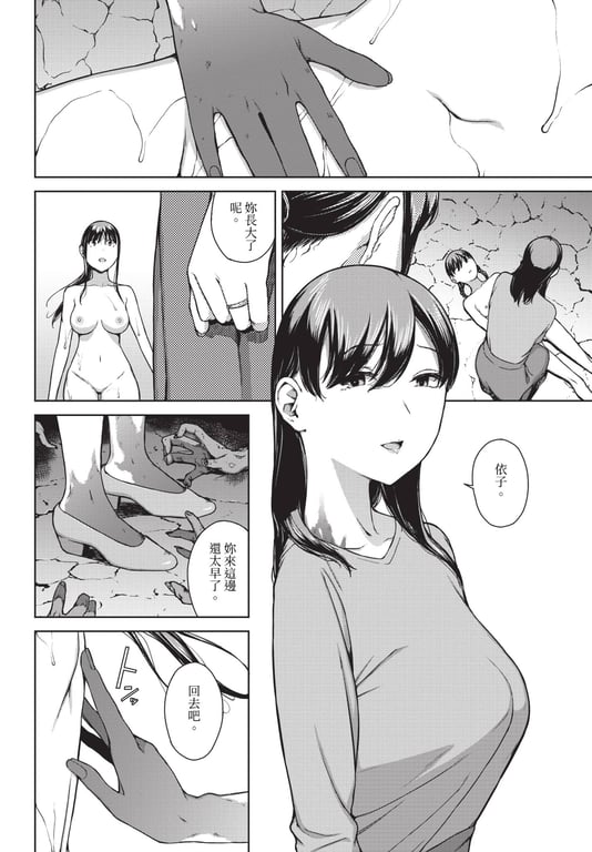 图片[3]-[岩崎ユウキ]「阅覧不能-惨-」 [中国翻訳](部分无修正) - 在线ACG，视频动画，漫画，动漫，绅士游戏，3D漫画，福利图片-在线ACG，视频动画，漫画，动漫，绅士游戏，3D漫画，福利图片