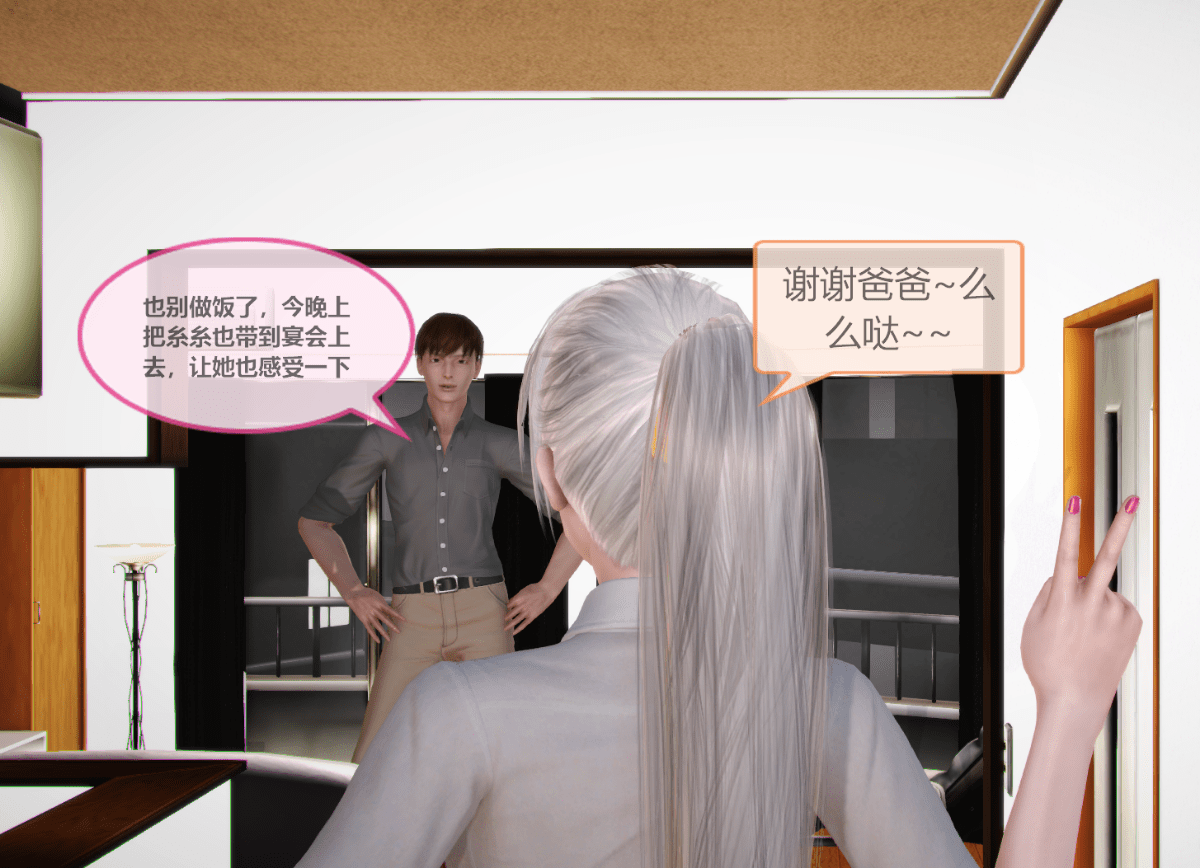 [3D]我的黑丝女儿雪糸 01-03完结