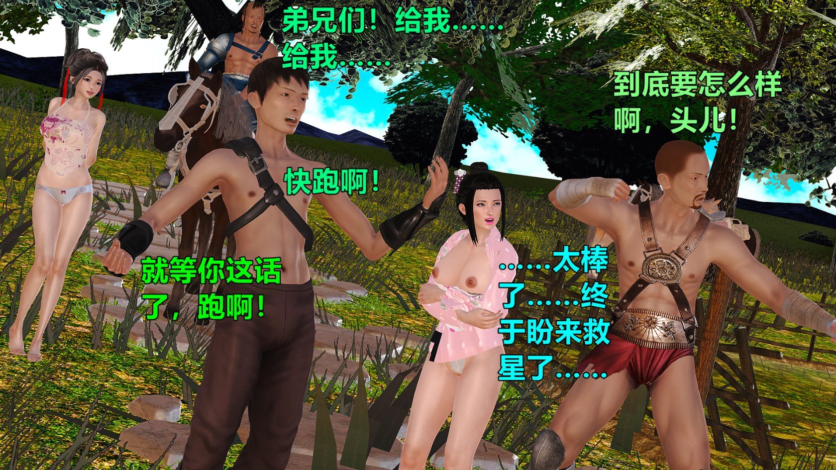 [smallflyingrat] 黄蓉襄阳后记12