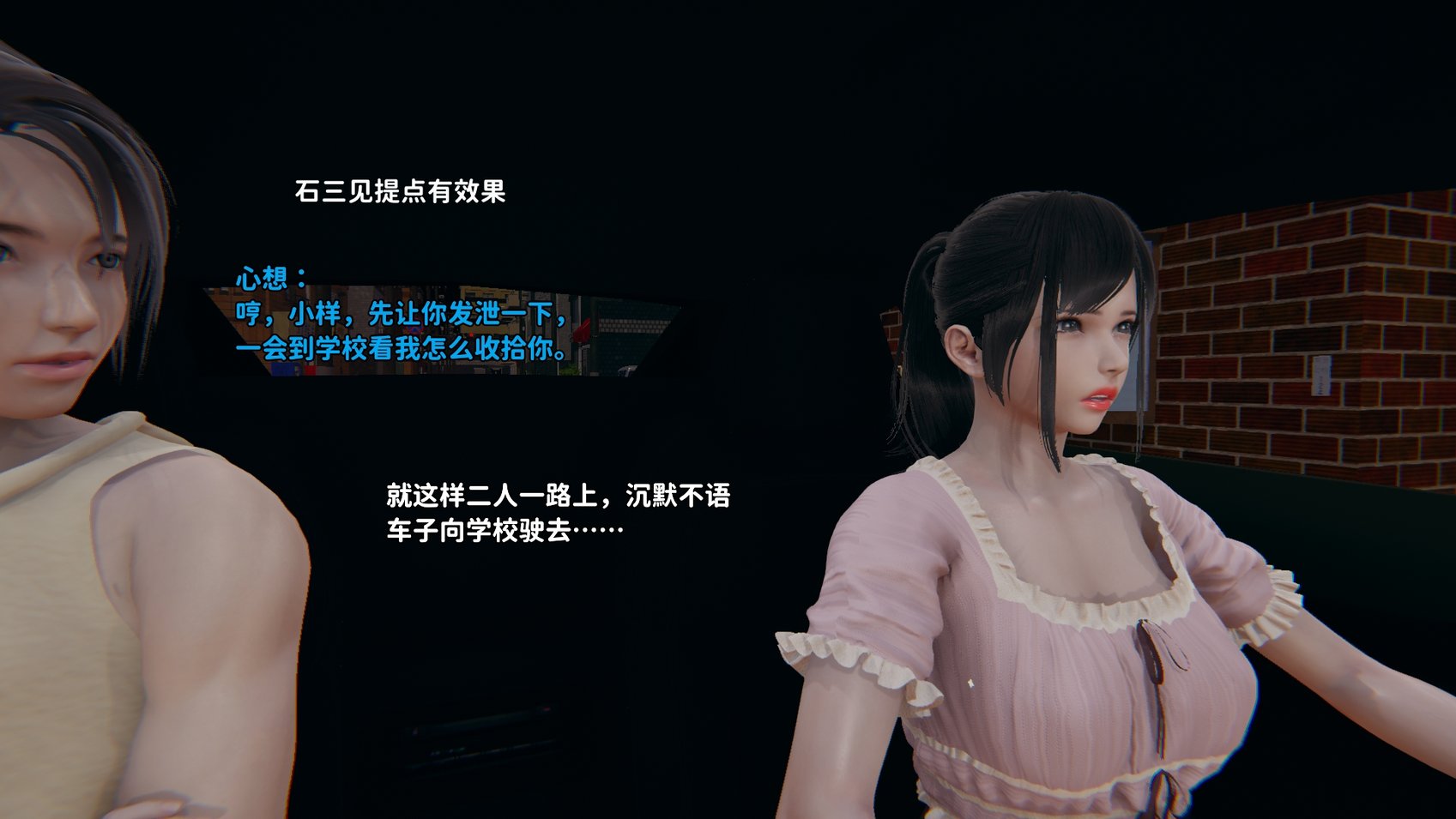 [3D全彩／无修]石三的逆转人生03